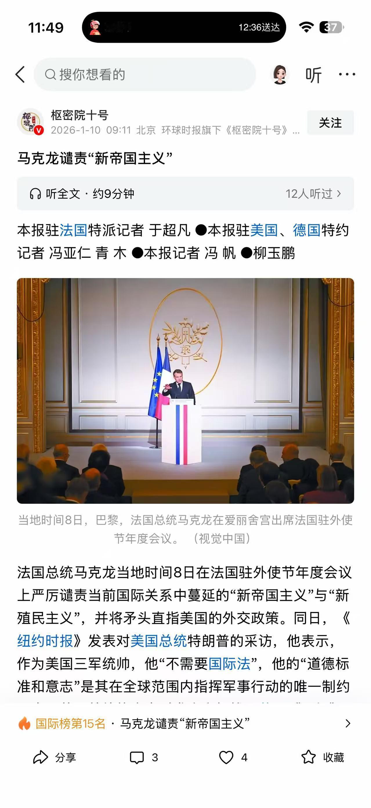 刷到枢密院十号老师的这篇文章，不得不说美国的 “霸权双标” 玩到了新高度！

特