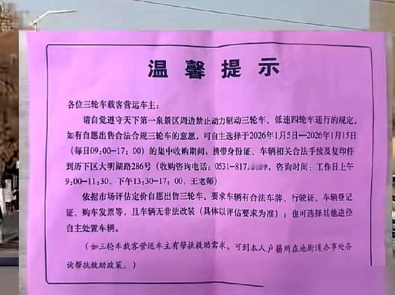 趵突泉、大明湖门口那帮靠花车吃饭的大哥们，估计都懵了。

昨天还扯着嗓子喊“大明