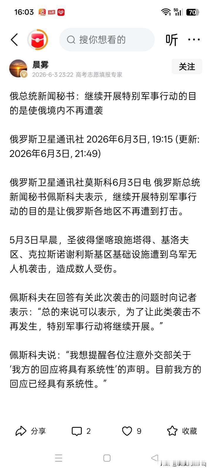 闭嘴吧？
作为一个拥有相当地位和身份的人，虽然不能要求出口字字句句都是珠玑和箴言