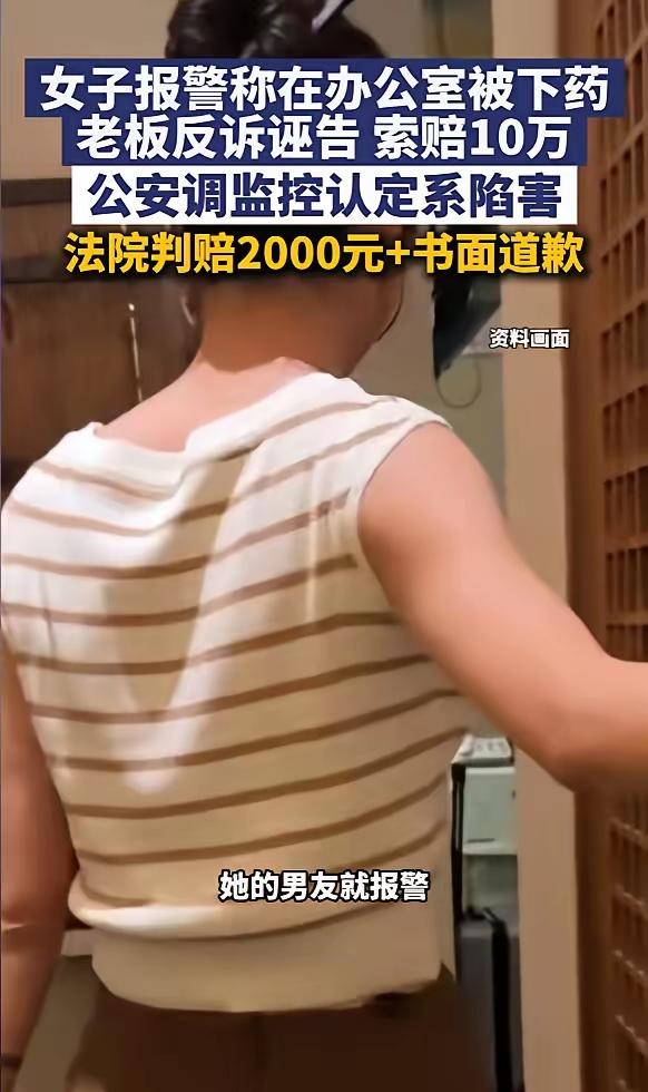 “自作自受！”上海男子接迷糊女友下班，听闻疑似被下药骚扰怒砸公司，查清真相后反转