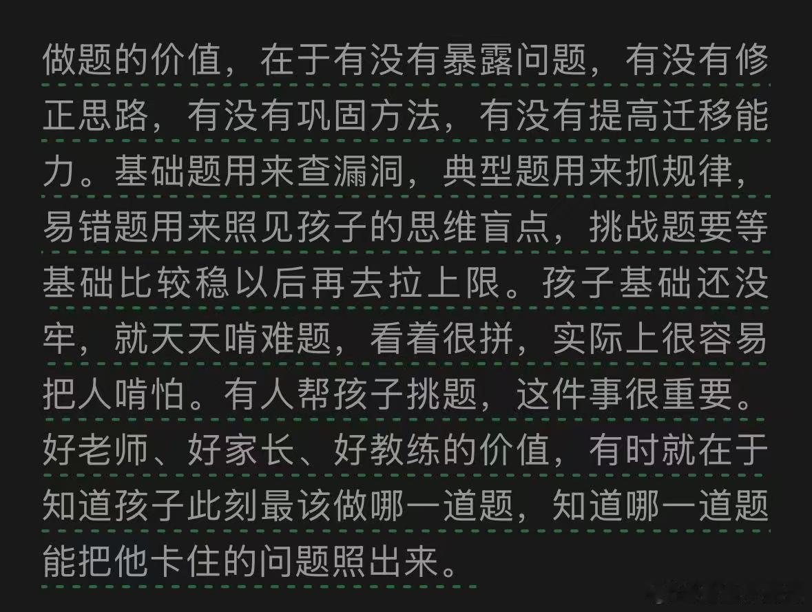 班主任 鱼姐又和我讲东东哥。鱼：东东哥不仅随时随地对我们进行德育教育，他还是个文