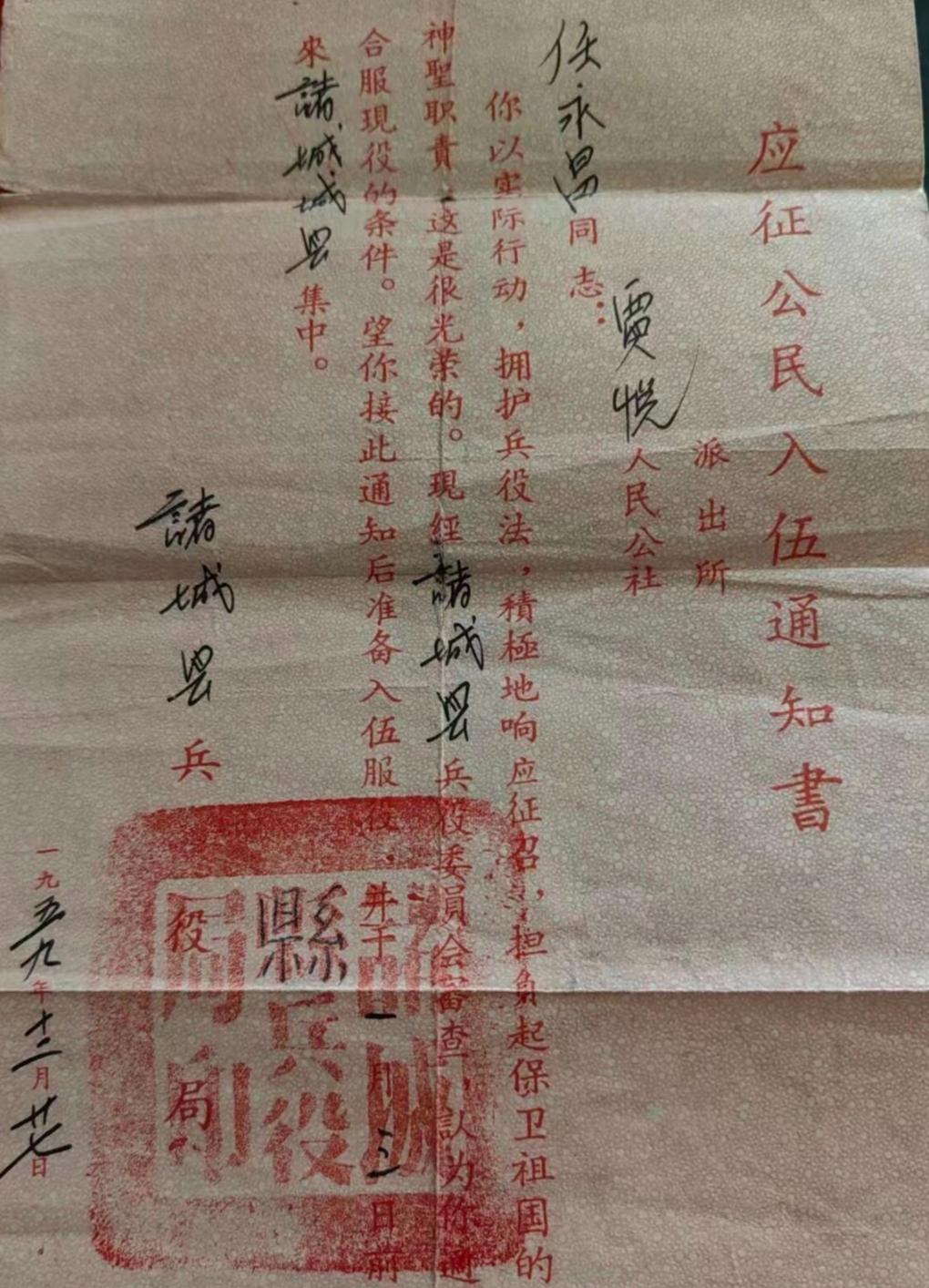 一九五年
通知书