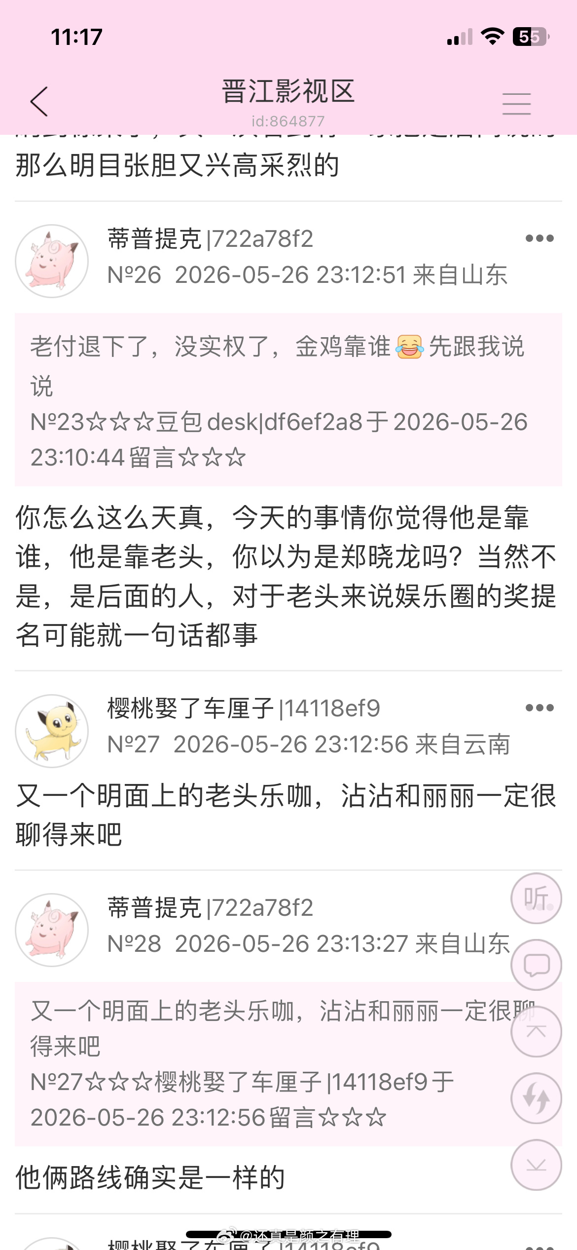 梁宝酱又来了《实绩要超过老胡和译帝》欲使人灭亡,必先使人疯狂 