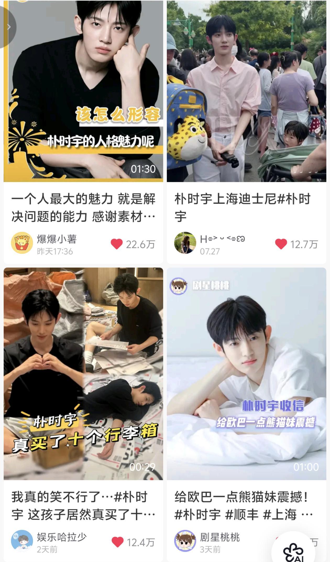 psw收信，粉丝：感动；快递员：贵人；营销号：红稿；路人：好想粉；glm：扰乱交