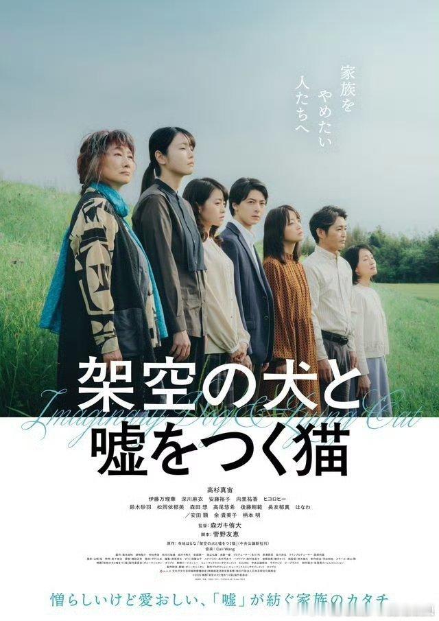 今日新剧上线 日本电影幻犬诳猫今日上线。主演：高杉真宙、伊藤万理华、深川麻衣羽猫