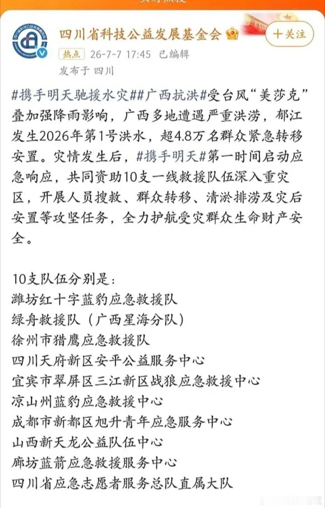 在公益这件事上，哪怕没有任何信息报道出来，也始终相信龚俊已经默默在响应。毕竟就连