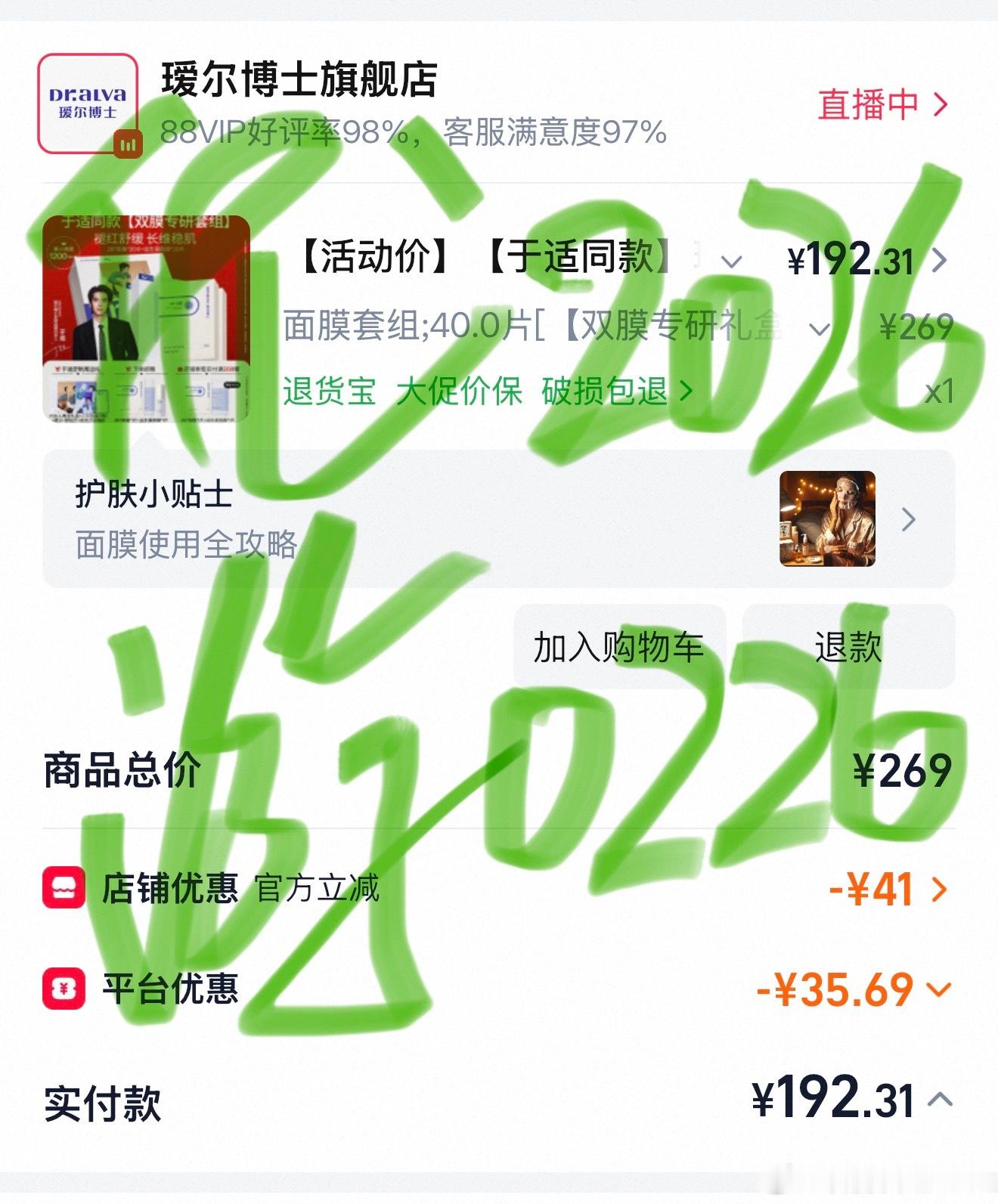 于适瑷尔博士全球品牌代言人初心如适 韧守本真瑷尔博士于适yosh 支持娃的26年