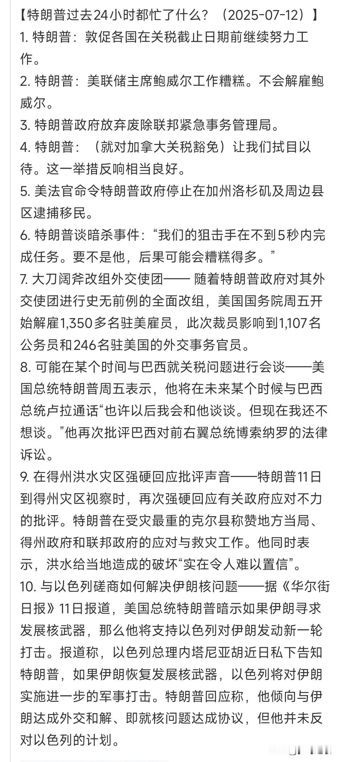 特朗普一天到底干了啥，那么大的水灾不管一管
特朗普不愧为一个商人出身，这一天不是