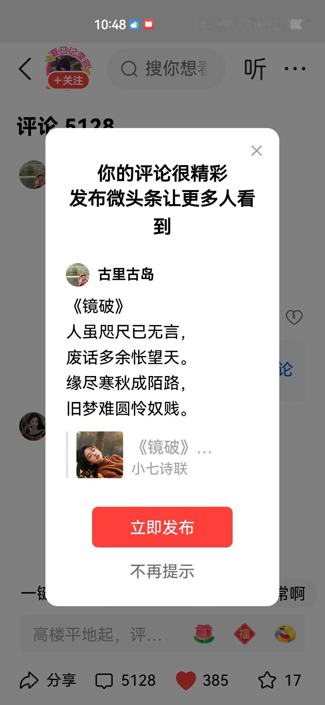 《镜破》
人虽咫尺已无言，
废话多余怅望天。
缘尽寒秋成陌路，
旧梦难圆怜奴贱。