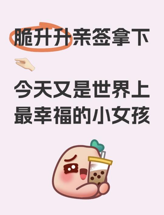 张康乐脆升升亲签拿下🤏🏻