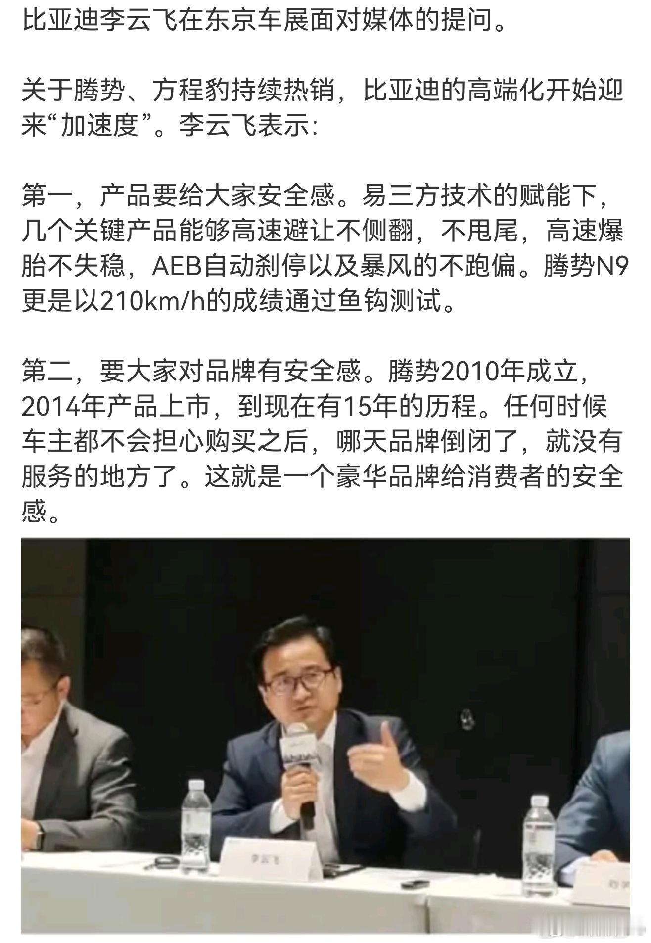 比亚迪高端化开始加速。 