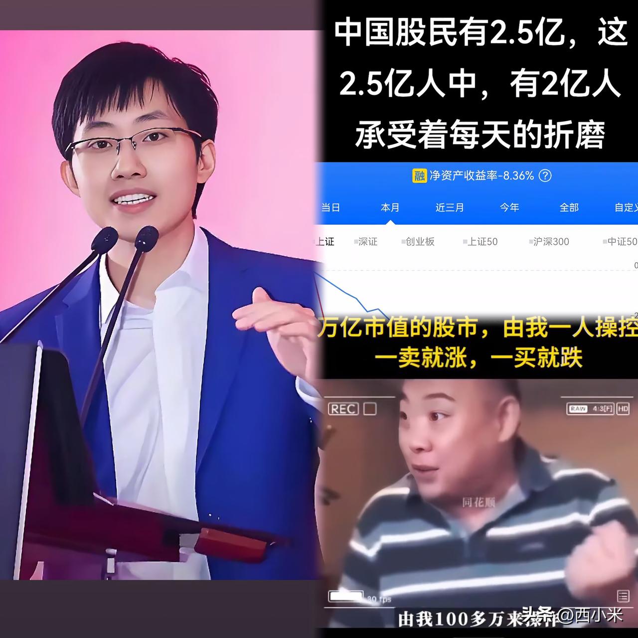 2.5亿的散户彻底失望了，

原本想着在股市赚钱改善生活，让自己和家人过上好日子