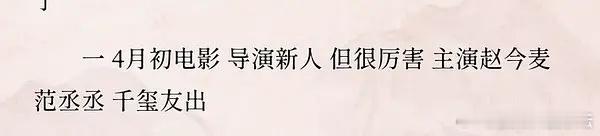 真怕麦麦和丞丞争一番 