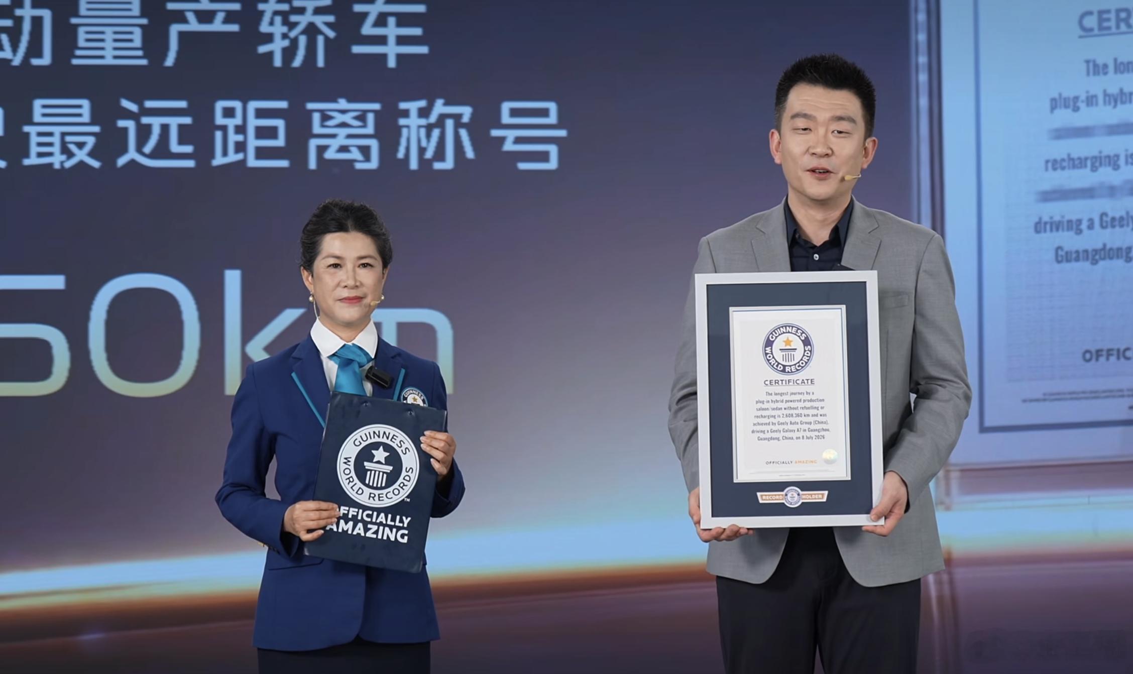 吉利银河A7EM吉尼斯认证续航王这次吉利银河A7 EM以2608.360km的好