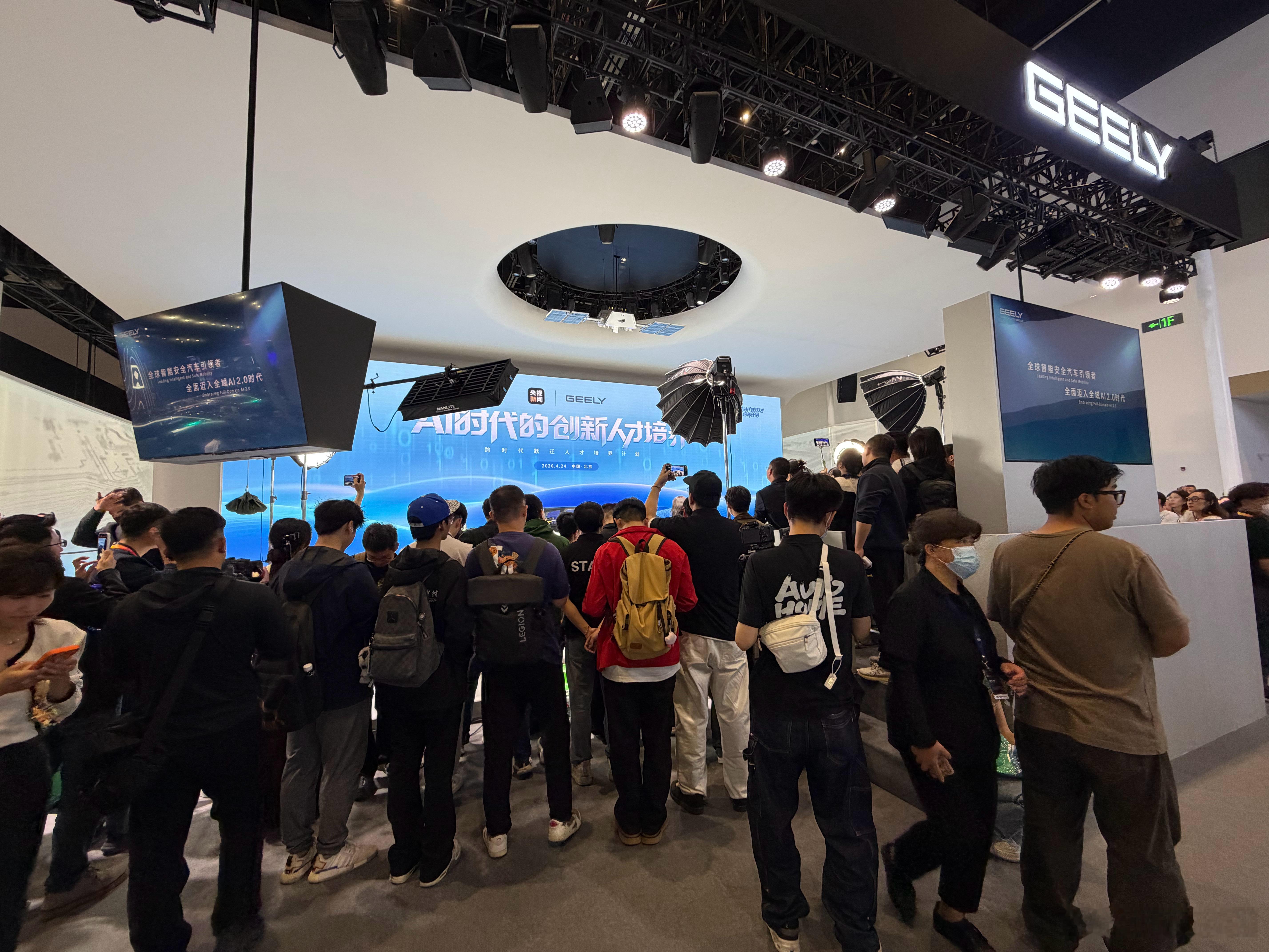 今年车展大佬和明星非常多路过吉利展台在直播哟，这不是李总和撒贝宁嘛！还看到了雷军