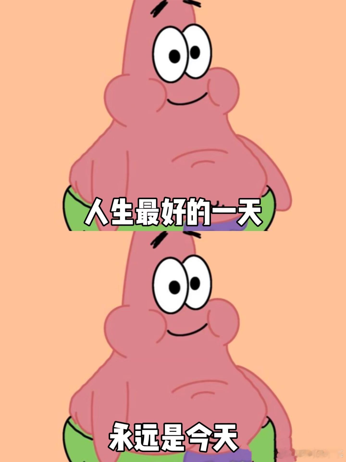 人生最好的一天永远是今天[太阳] ​​​