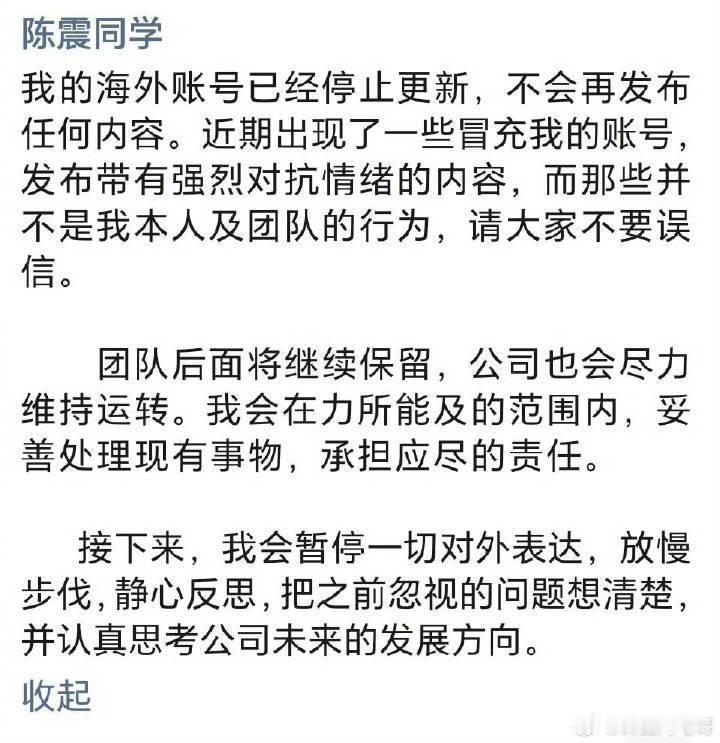 昨天，我还在纳闷，在这敏感节骨眼上，陈震在外媒上发东西，真的不合适。某些不明人士
