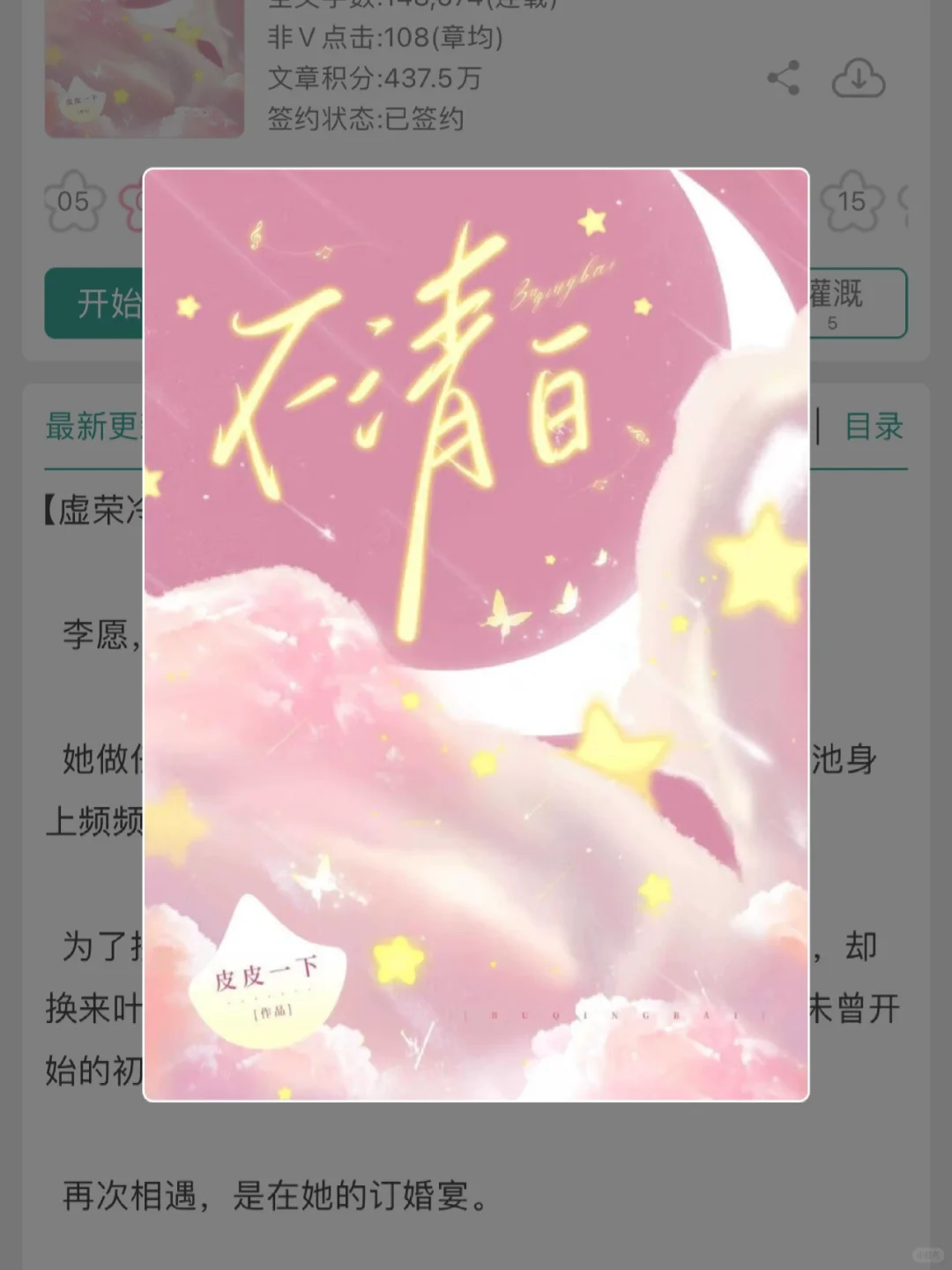 早知道你这么傲娇，当初偷亲我就不装睡了！！