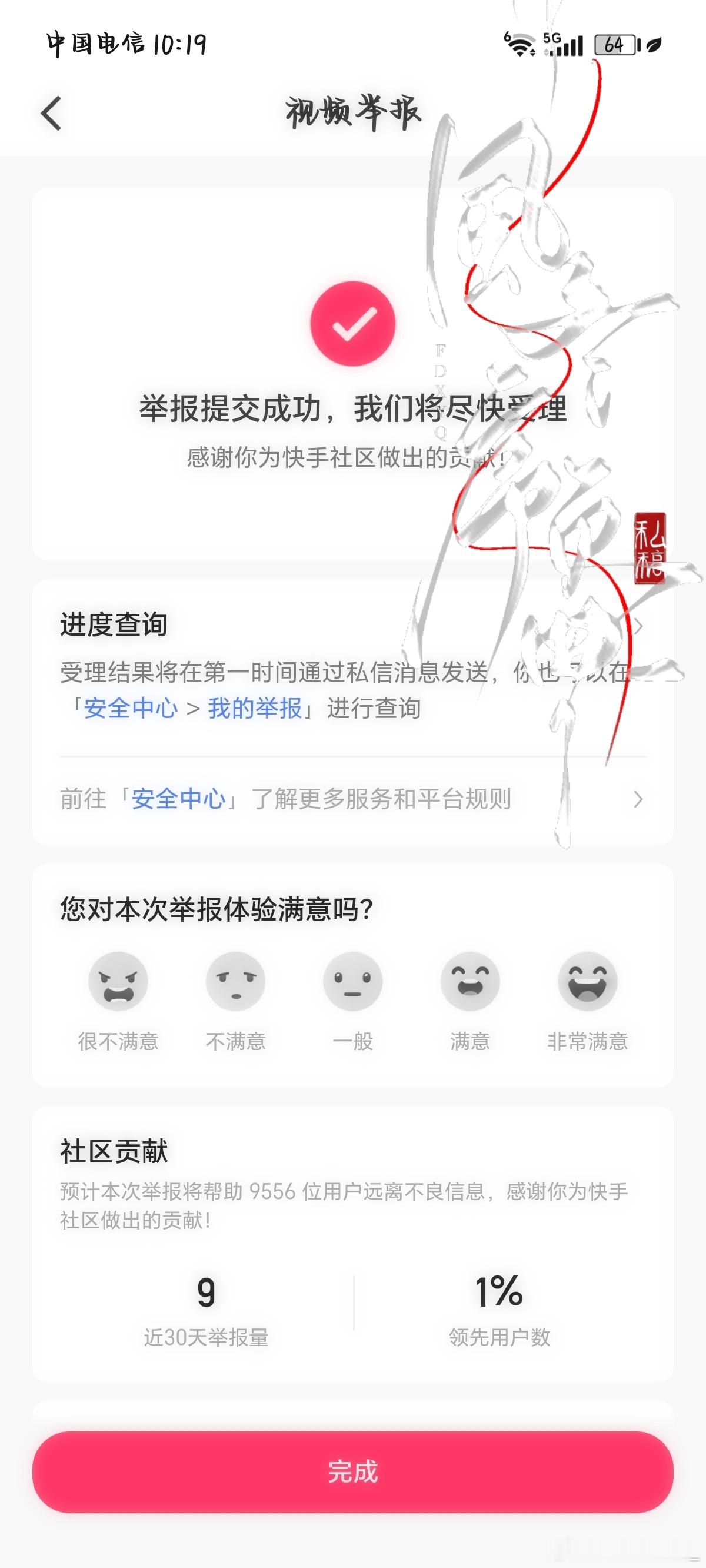 9.4🥢✋fh第一波咔    ​​​