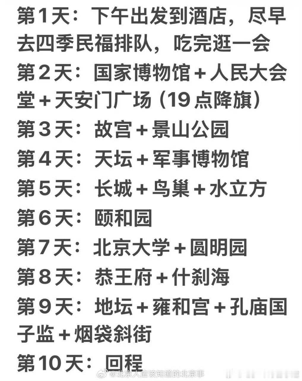 第四天去北医三院得了