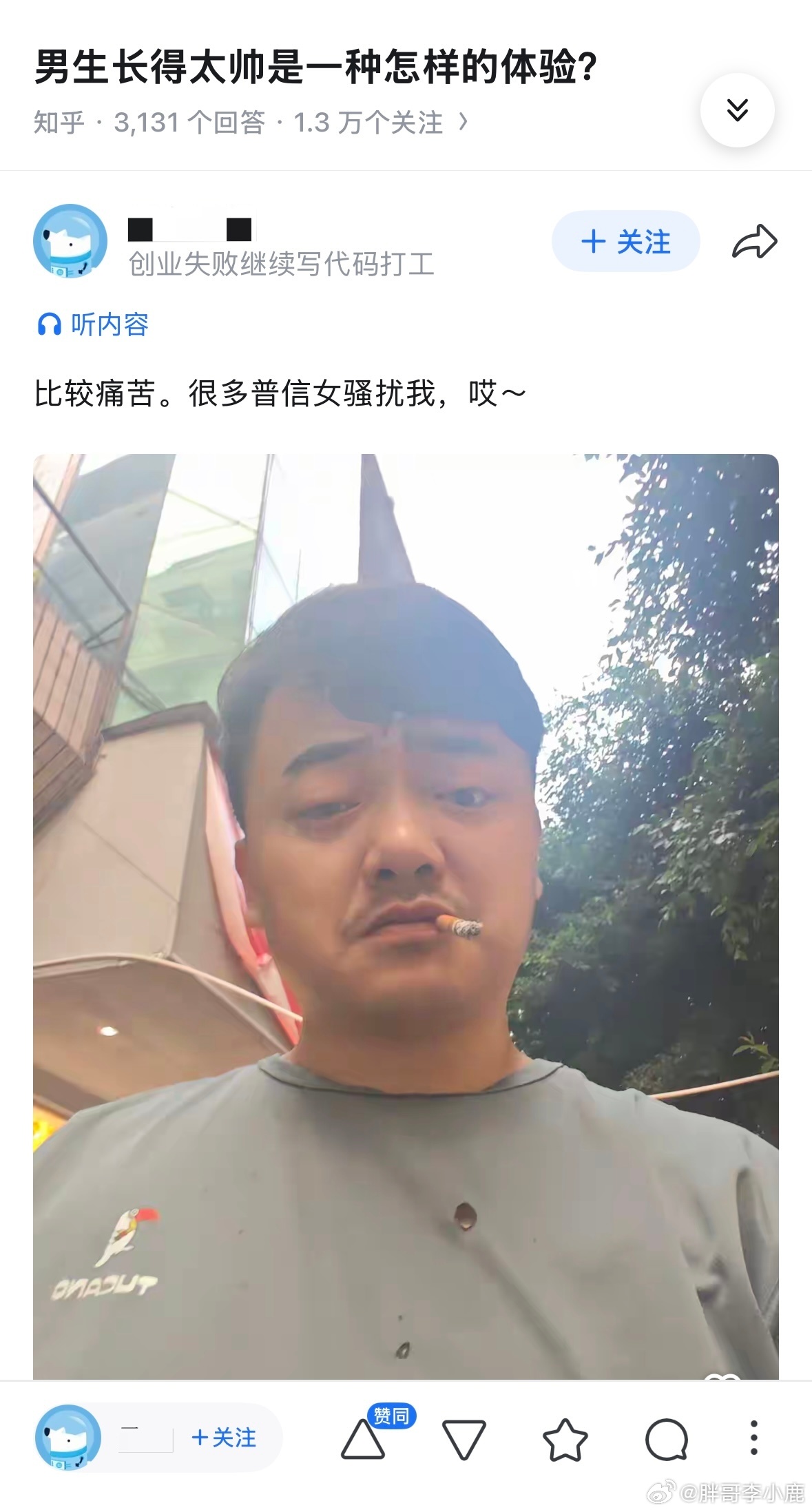 帅哥地带