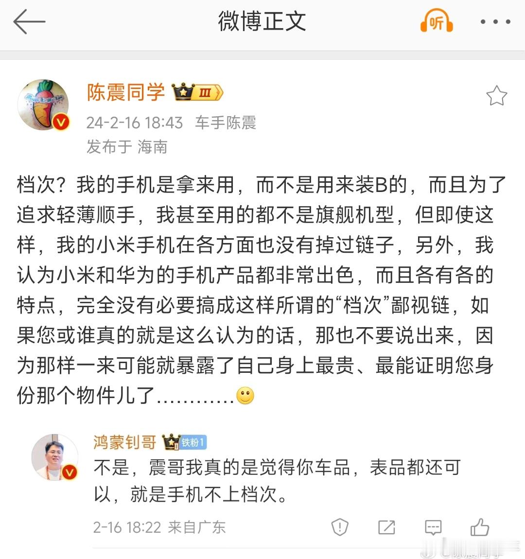 🔶陈震老师前面还在吹粗粮手机，后面就被🐒挠了，这你受得了吗？啥叫忠诚不绝对，
