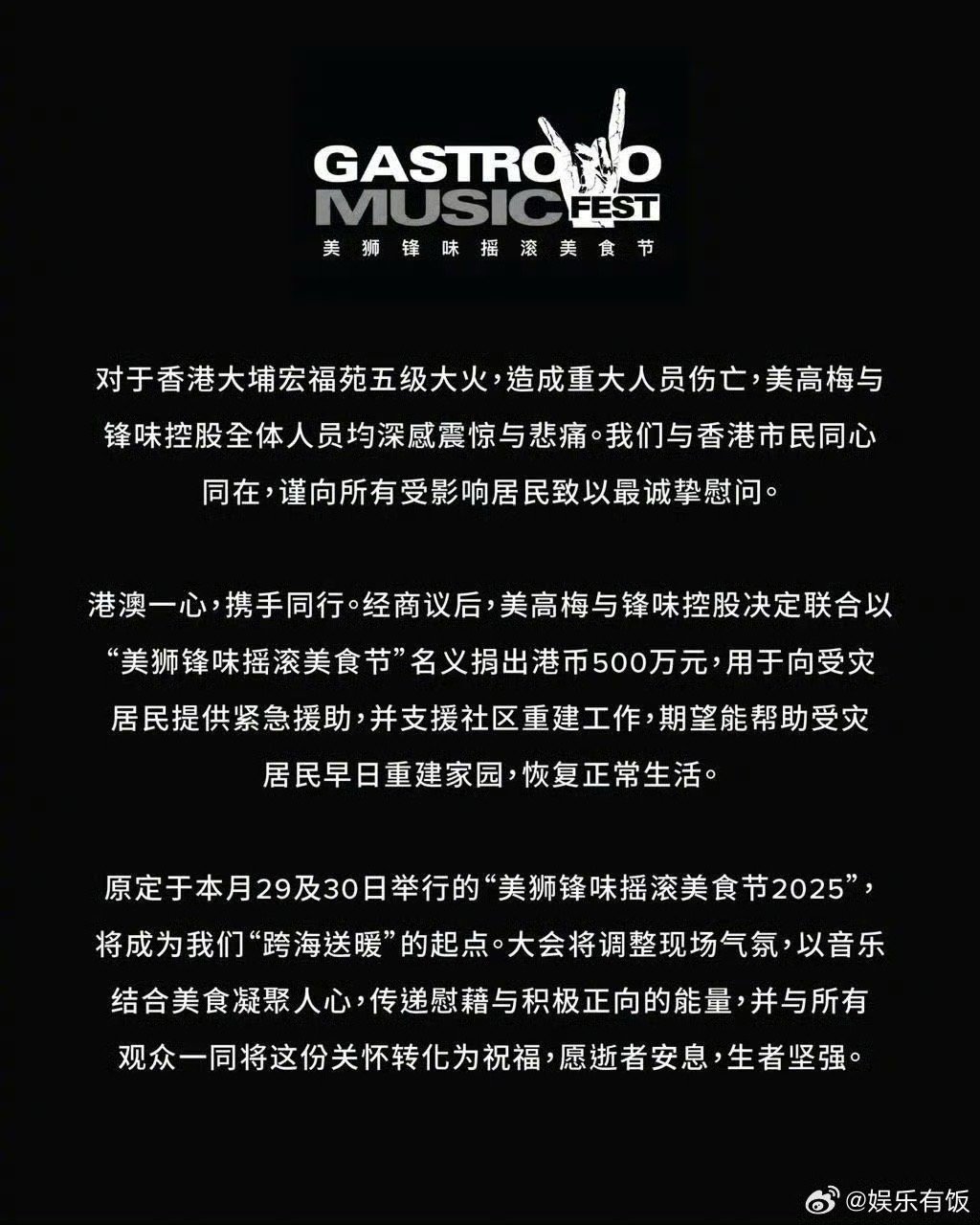 谢霆锋何超琼为香港火灾捐款500万 灾情面前显担当！谢霆锋通过锋味控股、何超琼通