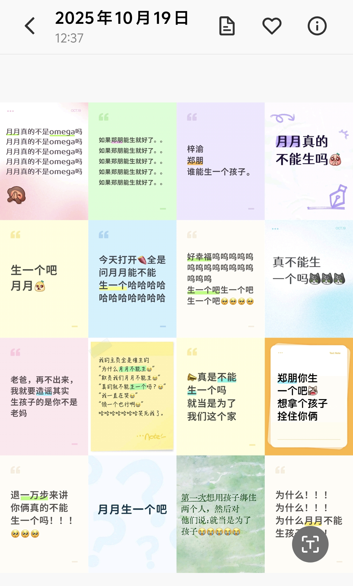 去年10月19号这一天是放的哪天花絮来着？是新家的嘛