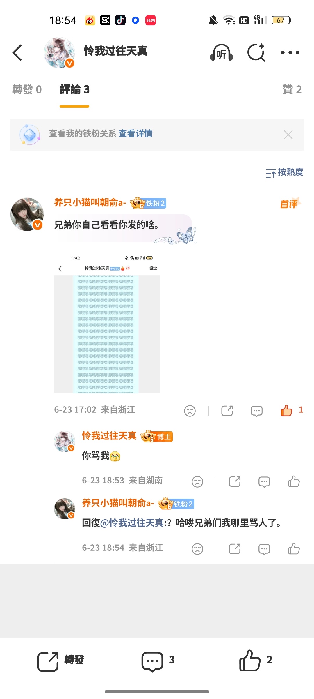 哈喽哈喽兄弟你认真的么