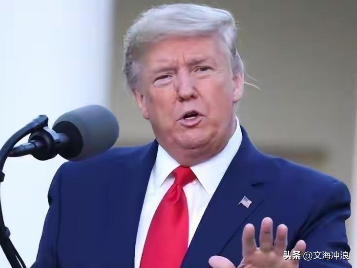 美国总统特朗普：你那也叫“航母”？只不过是“玩具”而已！

美国总统特朗普这次是