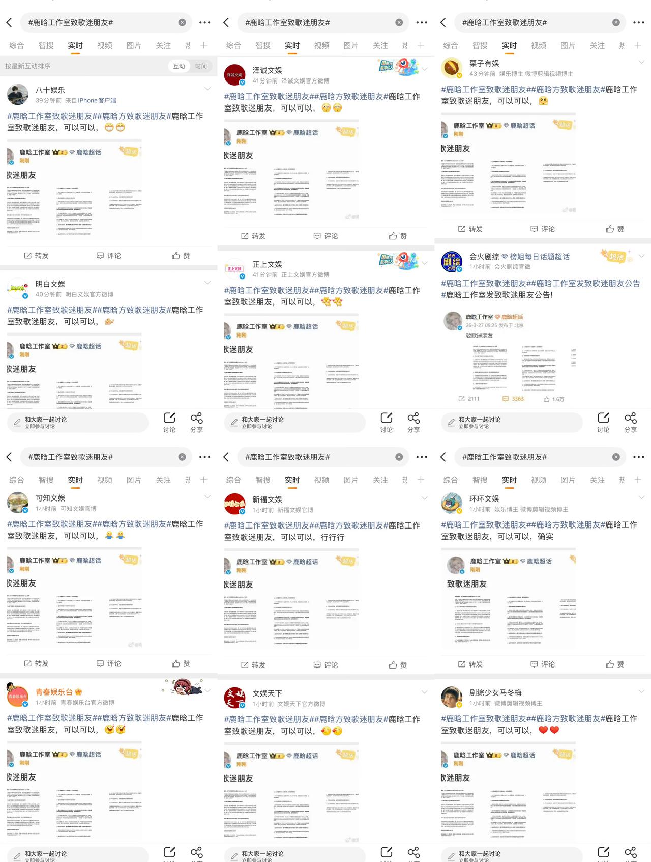 叽里呱啦说什么呢 只看到：鹿晗工作室保护自己，不保护鹿晗[看] ​​​