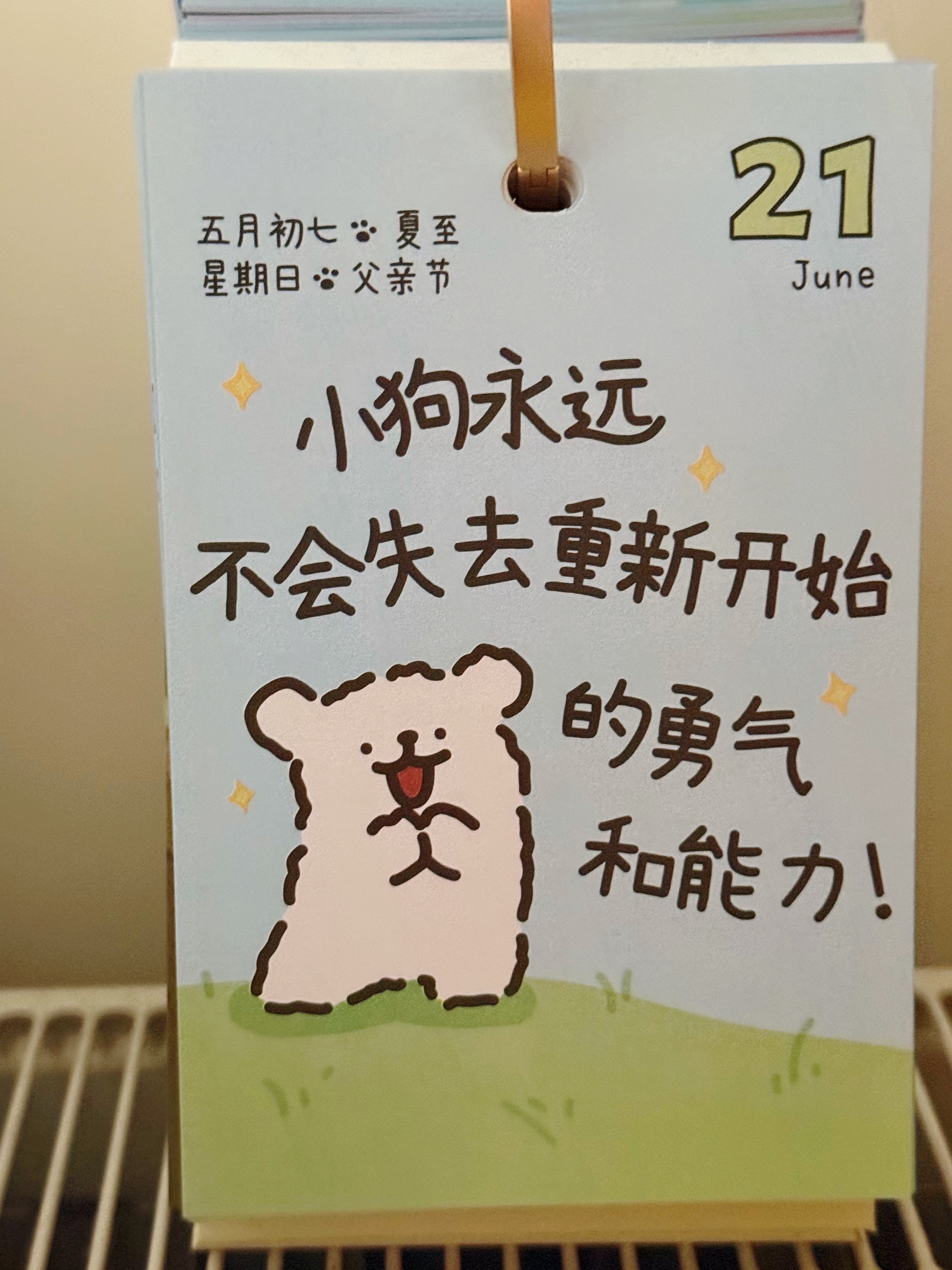 早上好 