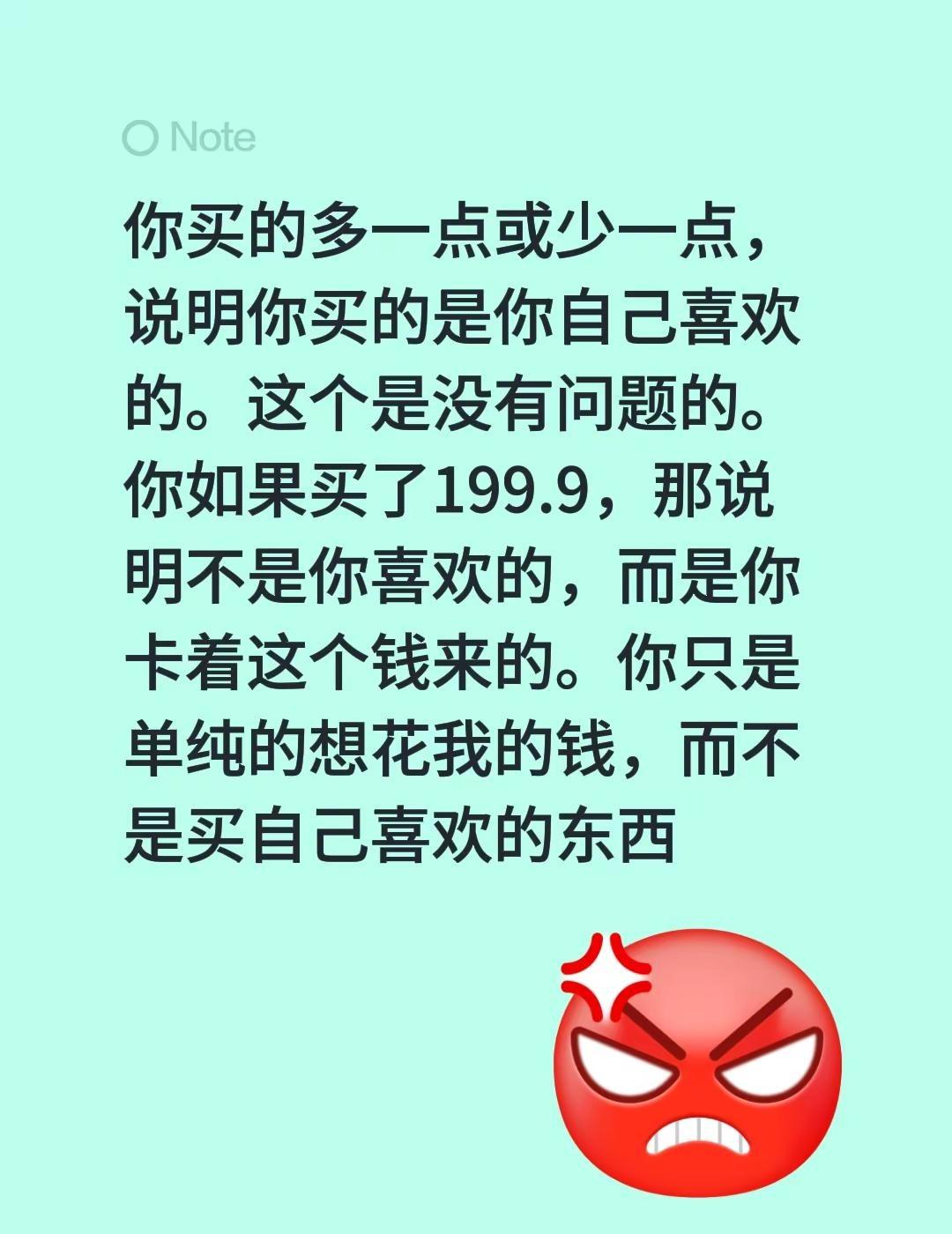 你买的多一点或少一点，说明你买的是你自己喜欢的。这个是没有问题的。你如果买了19