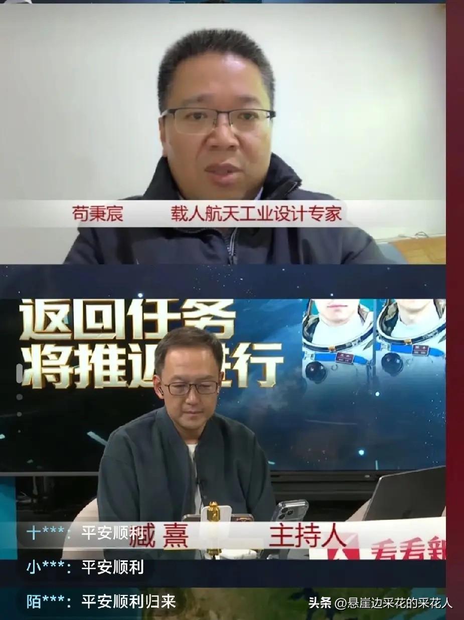 载人航天专家苟秉宸接受采访时说，咱们的飞船就算真被太空碎片撞了，航天员的安全也不