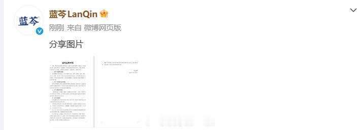 王一博新代言回应疑似涉嫌虚假宣传王一博新代言回应 王一博新代言疑似涉嫌虚假宣传引