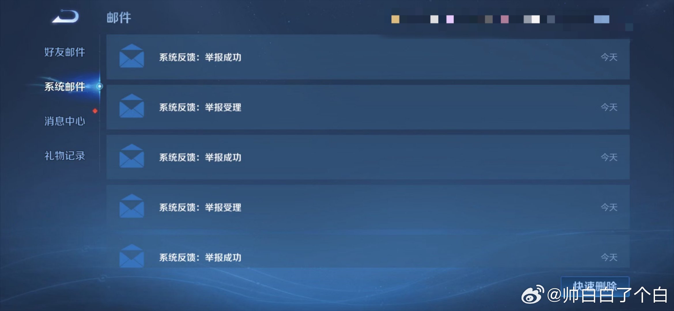新赛季举报机制变得容易了吗？你的感受如何？王者s44新赛季不拘命格王者荣耀