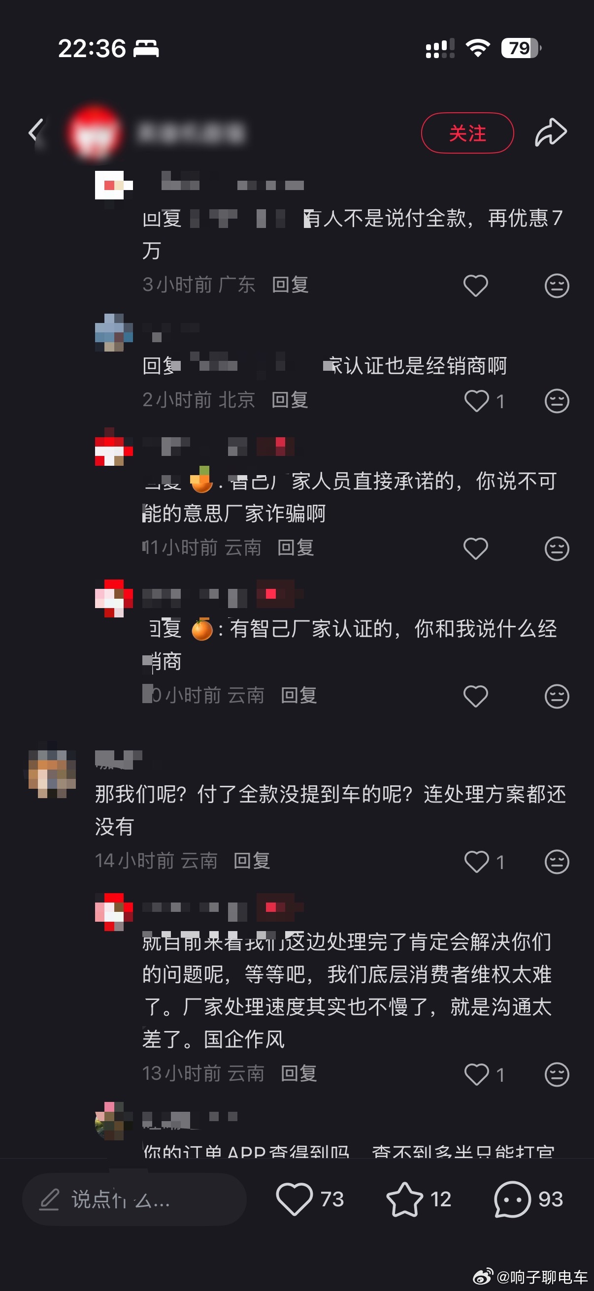 智己这一次兜底，我看到有用户陆陆续续的开始顺利提车有的用户是打心里感到幸运，认为