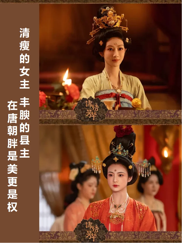 何惟芳瘦的太真实 不是穿帮是命苦