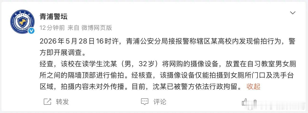 上海政法学院女厕所发现萤石摄像头，苦读多年，毁于偷拍，不知偷拍能带来什么刺激！上