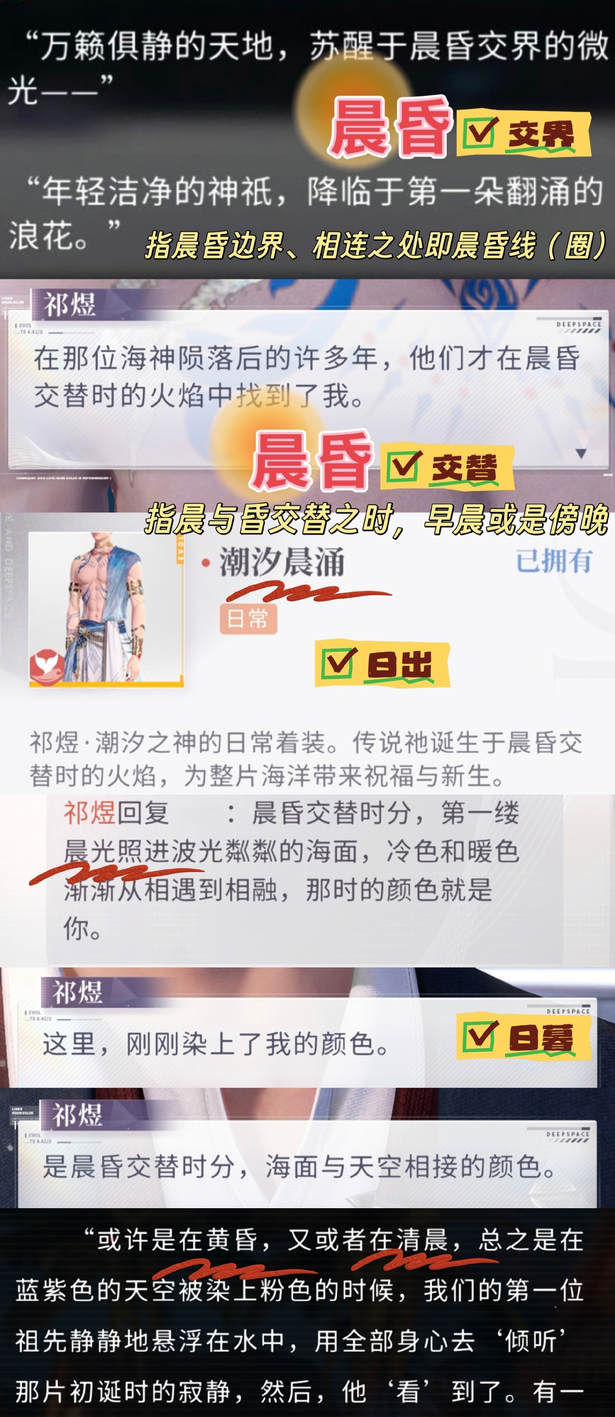 祁煜诞生于晨昏交替时/祁煜0306晨昏交替祁煜诞生于晨昏交替时分的火焰晨昏线在2