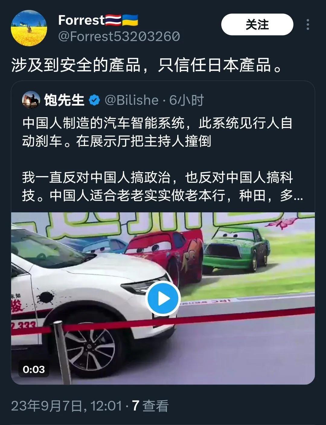 日产奇骏在车展时智能刹车系统失灵，把主持人撞伤送医。隐去车辆品牌，直钩钓鱼的事，