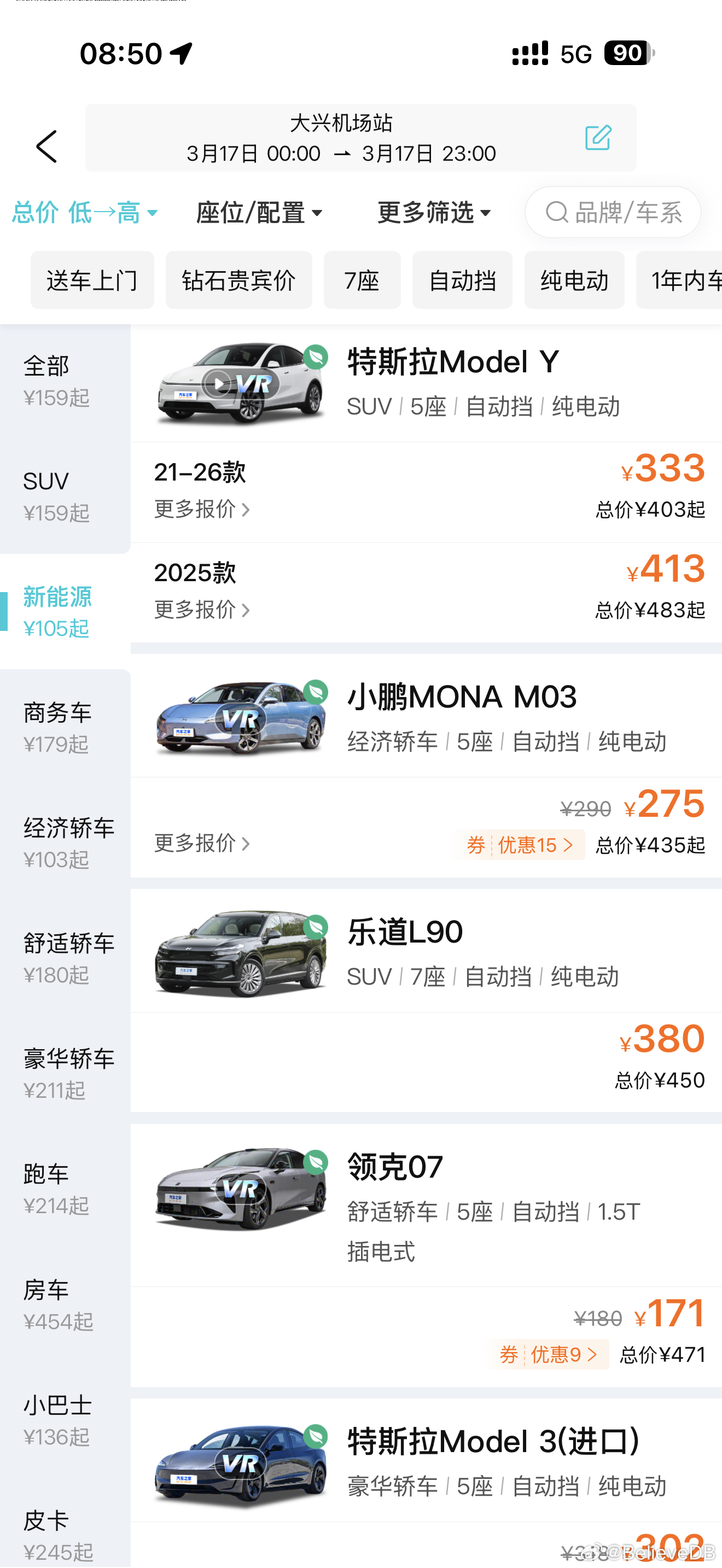 今晚继续牛马式出差，对图里的车有了兴趣，就是不知道智驾靠不靠谱