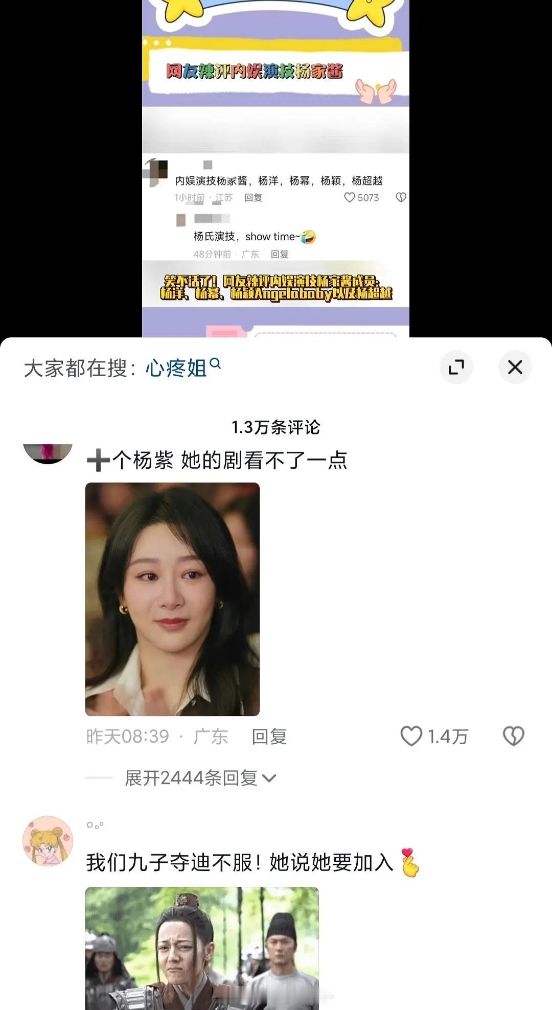 8⃣️和🍇竟然打起来了[笑cry] 看杨幂的剧，这两家竟然能打起来，神奇 ​​