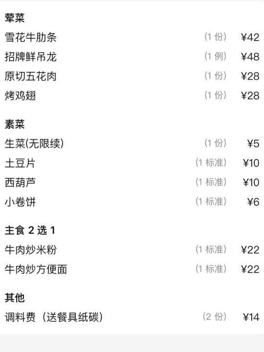 长沙IFS最牛逼好吃的套餐出现了🥵🥵。。。。