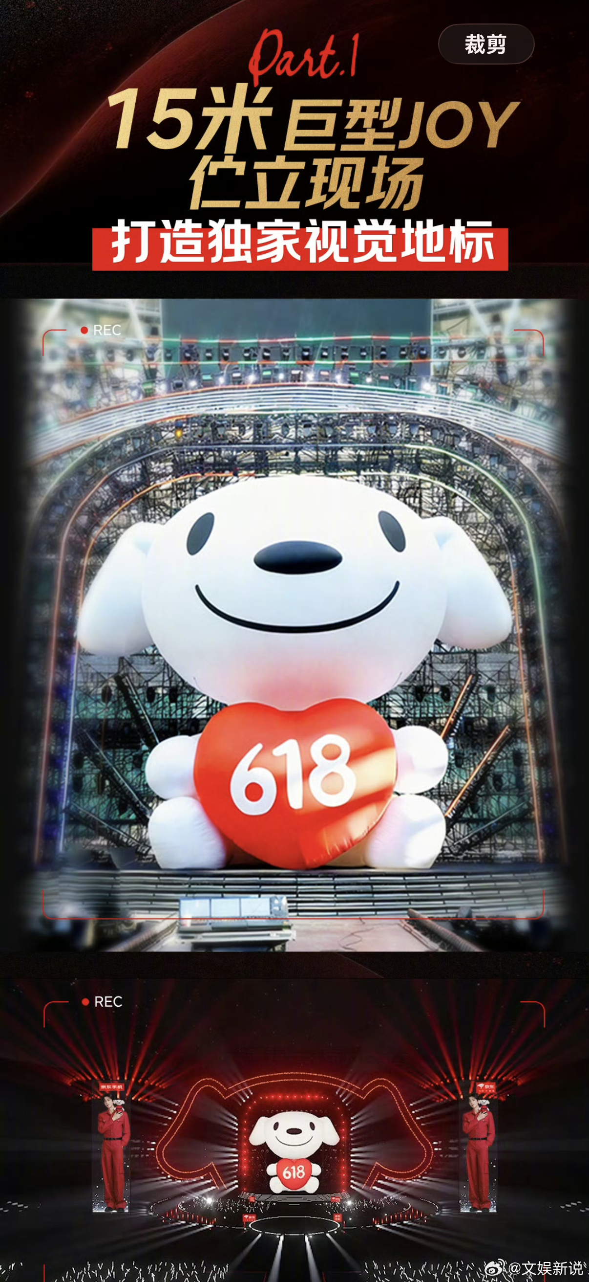 工体15米装置工体首个科切拉巨型舞台来袭！北京工人体育场迎来15米巨型JOY装置