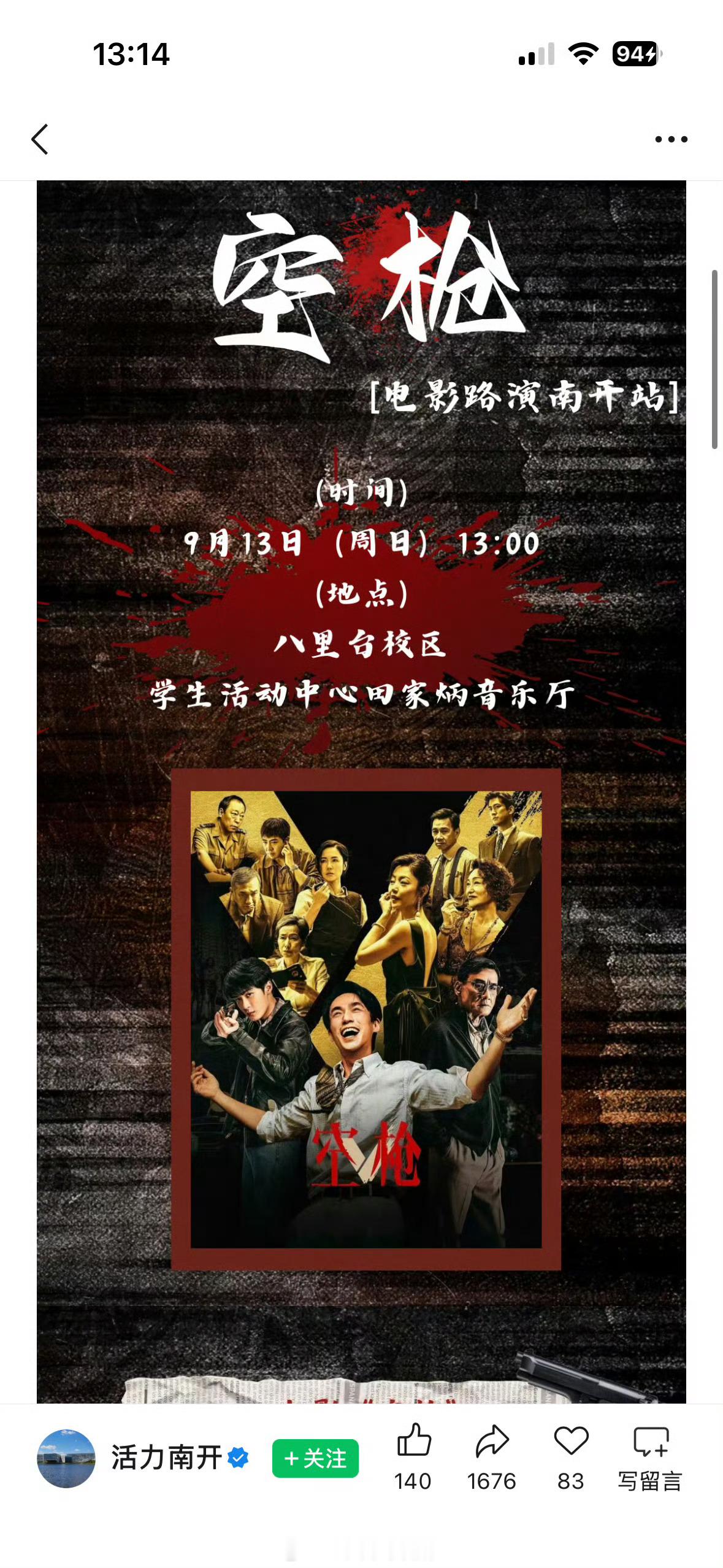 有没有天津学弟学妹可以帮忙的[祈祷]！急急急！ ​​​