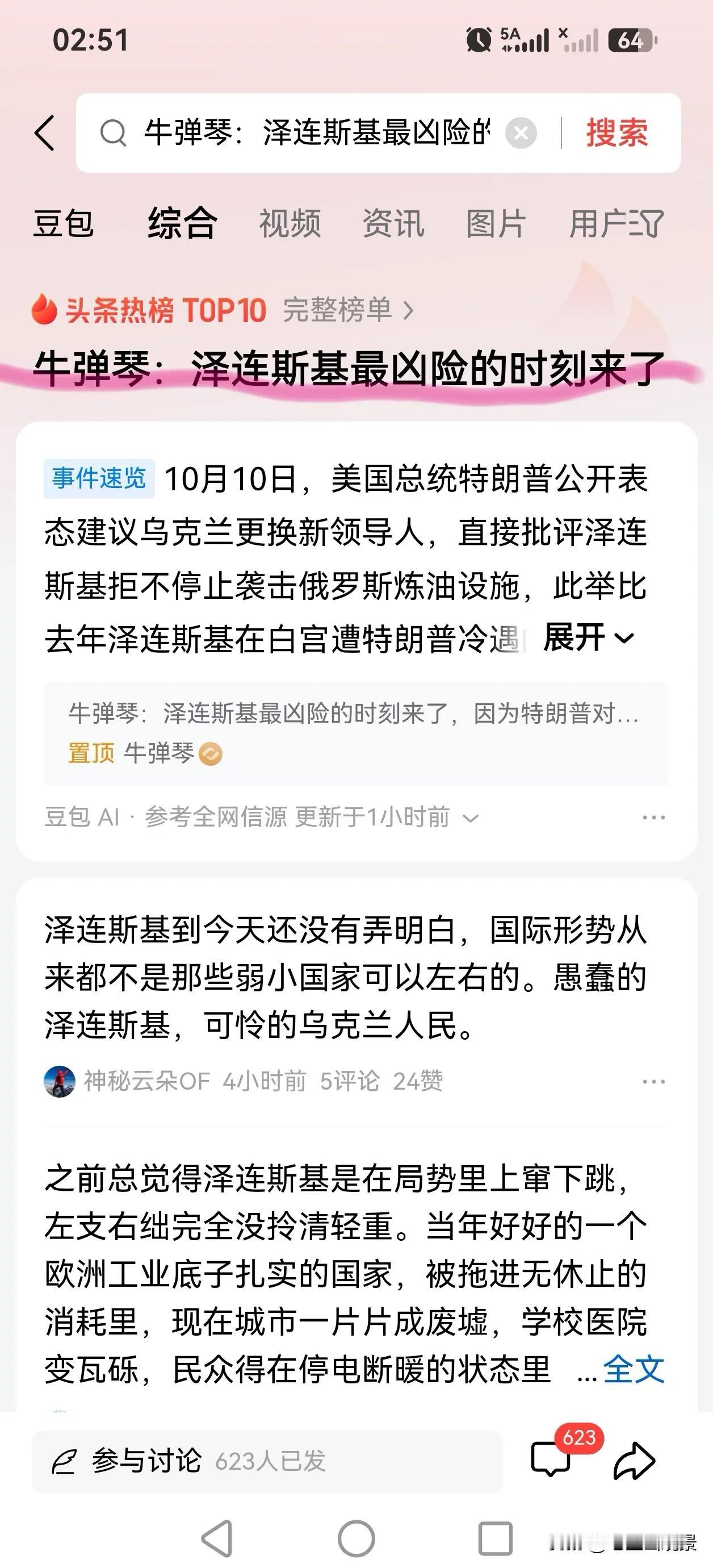 它弹唱蓑乌克兰的调调已经不少次了吧？
但如它的愿了吗？一次都没有。
它会不会用力