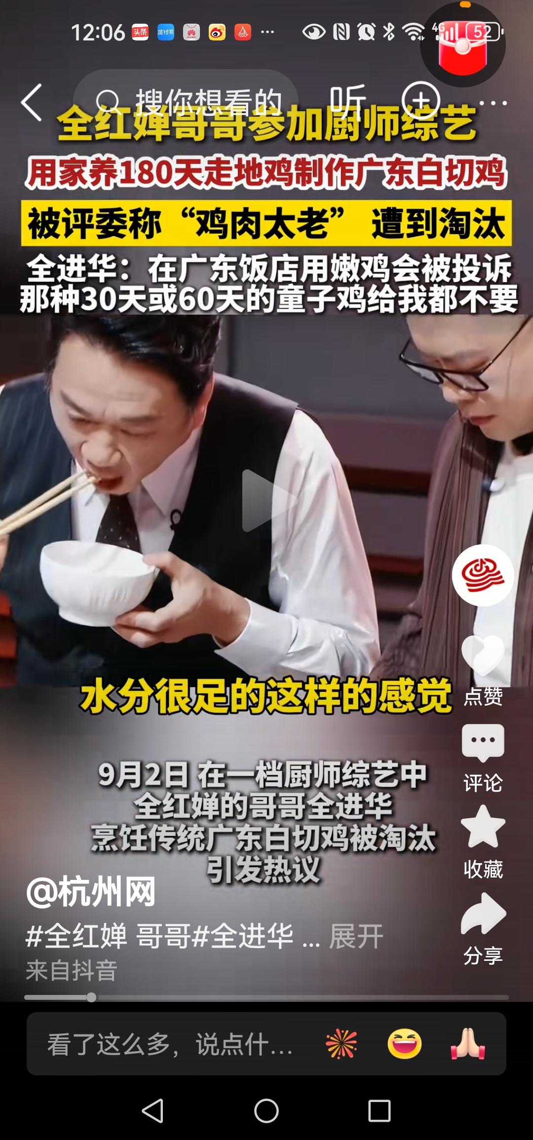 先不说肉老不老，你用白切鸡参赛你就已经输了，因为他们根本不喜欢这种吃法，一方水土