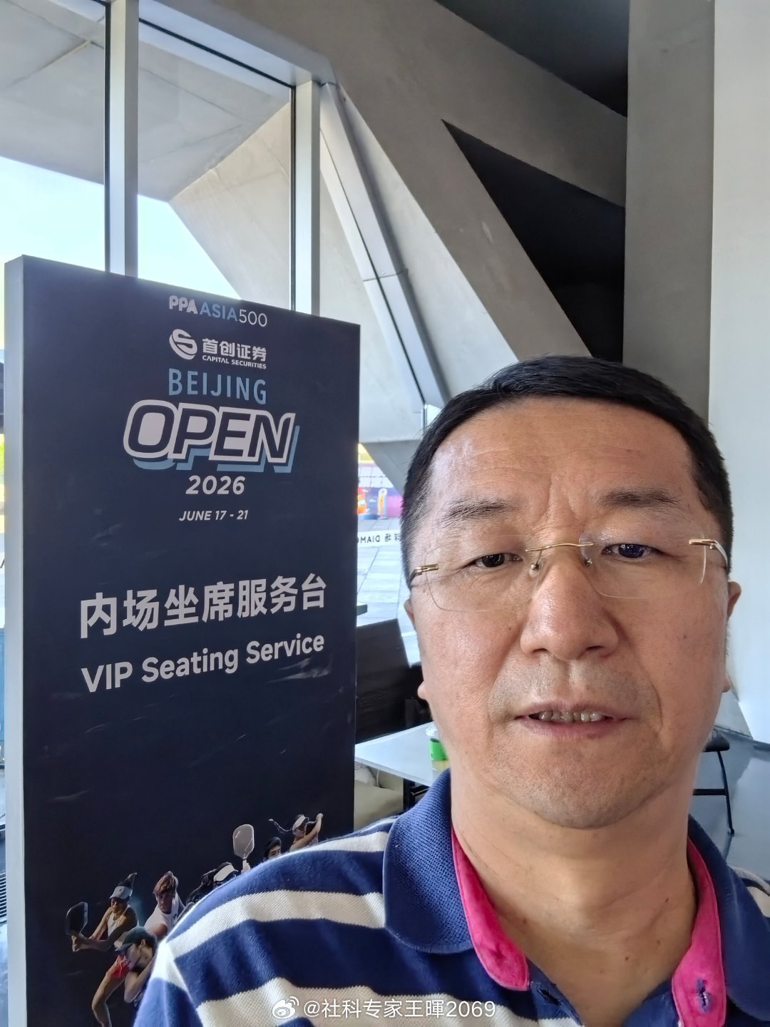 羽毛球和网球不敢打了，但是王晖现在还可以打台球和匹克球 北京·翠微百货翠微店