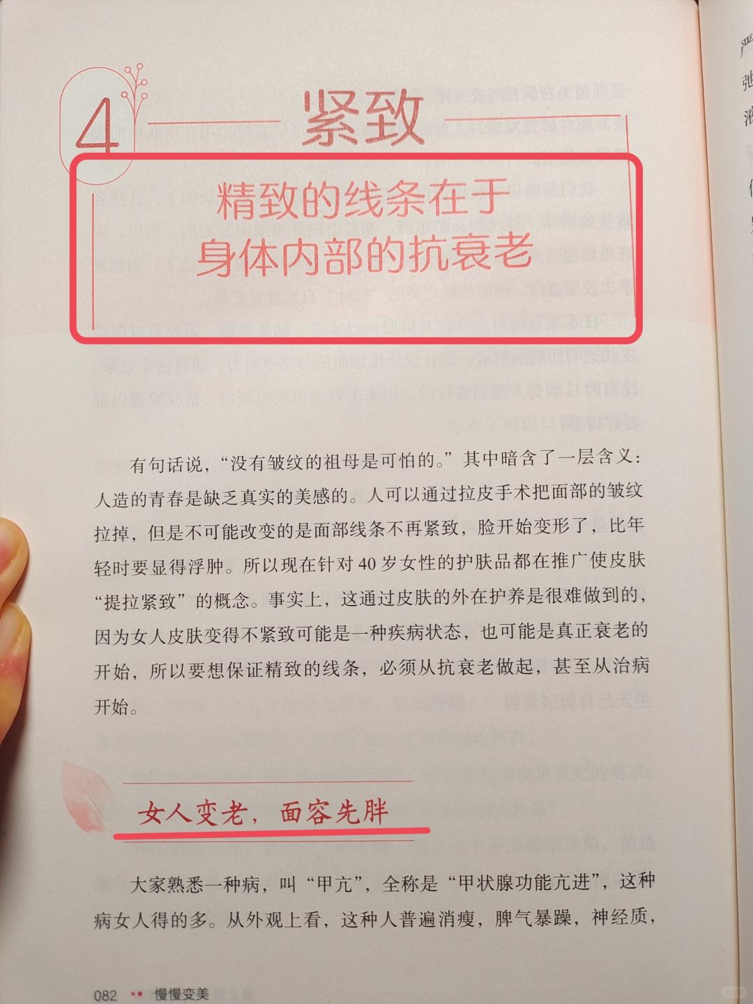 不显老的智慧——精致的线条🔥🔥